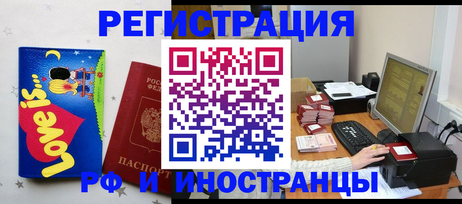 регистрация для школы в Абазе
