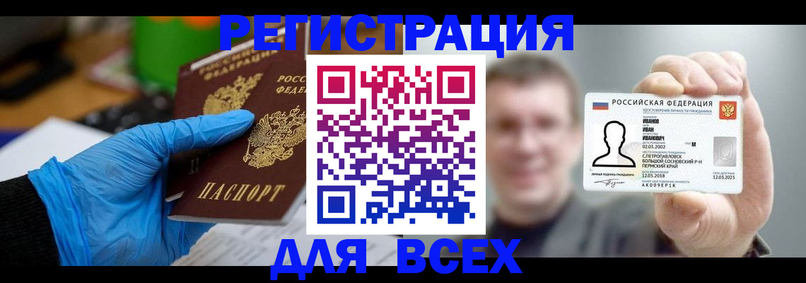 временная регистрация 2025 в Абазе