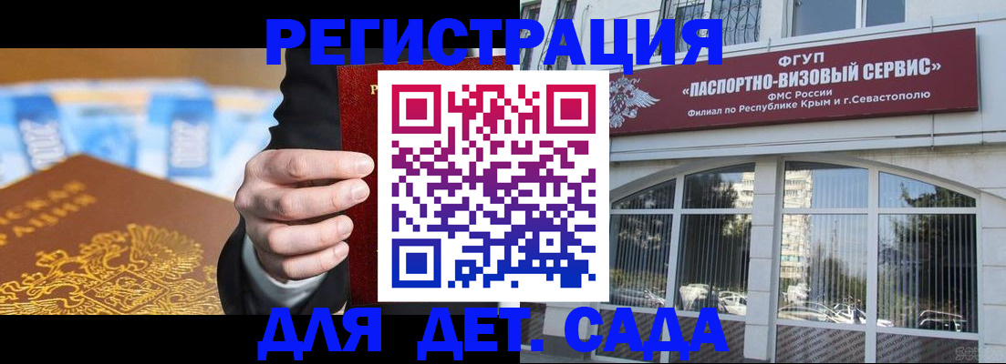 прописка иностранных граждан в Абазе